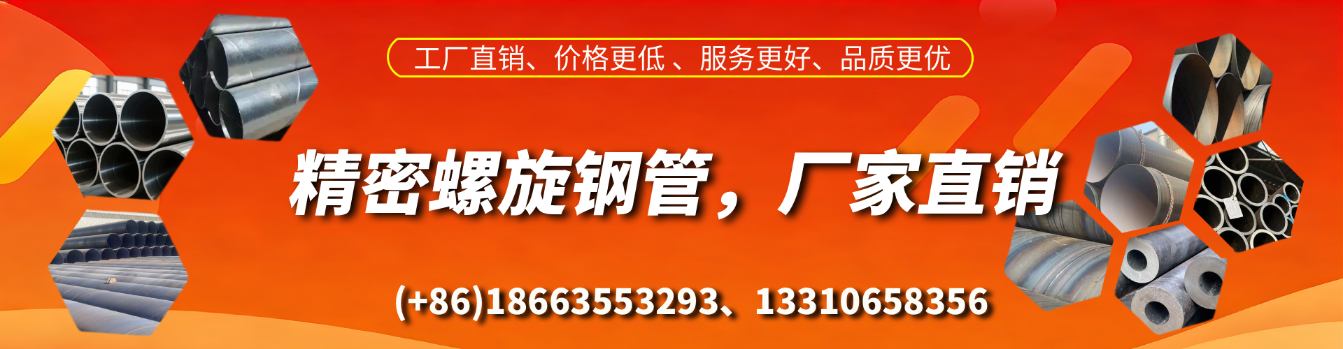 青州精密螺旋钢管厂家